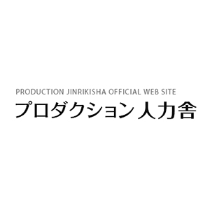 TALENT タレント : JINRIKISHA OFFICIAL WEBSITE プロダクション人力舎オフィシャルウェブサイト