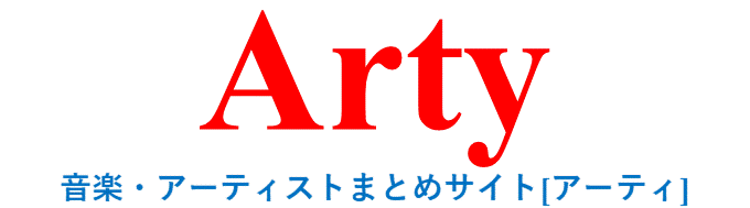 Arty[アーティ]｜音楽・アーティストまとめサイト