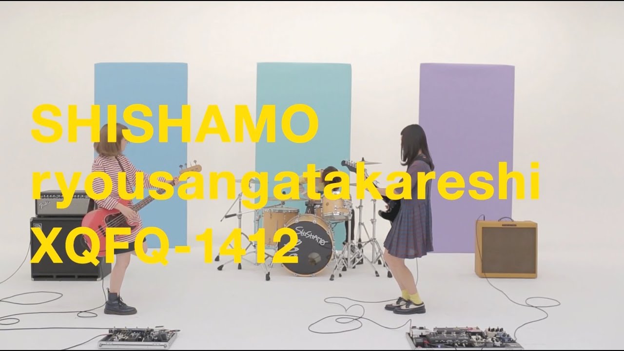 SHISHAMO「量産型彼氏」 - YouTube