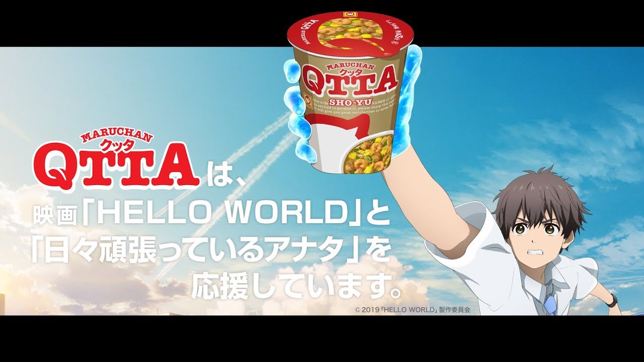 映画『HELLO WORLD』×　OKAMOTO’S『新世界』×　QTTA　コラボMV - YouTube