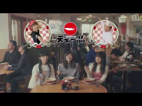 天下一品 2018年CM こってり ラーメン SILENT SIREN - YouTube