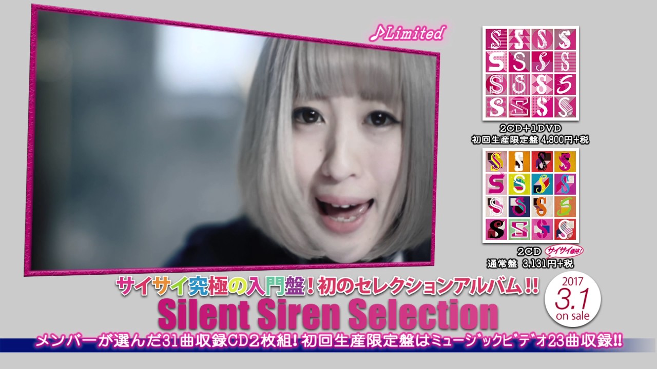 【Silent Siren】Silent Siren Selection 〔MV23曲全曲紹介！〕 - YouTube