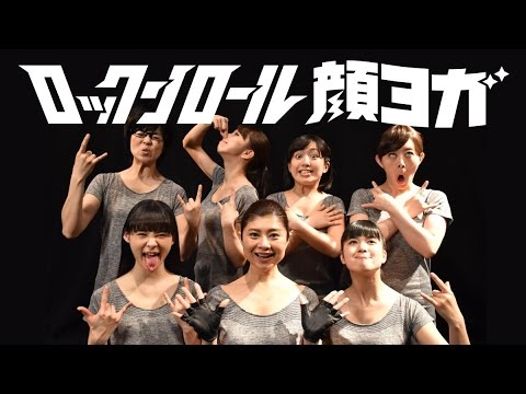 ロックンロール顔ヨガ　Gacharic Spin - 「アルブスの少女」ＭＶ (YouTube ver.) - YouTube
