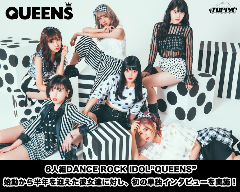 16位：QUEENS