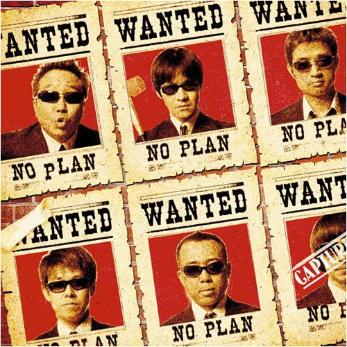 9位：NO PLAN