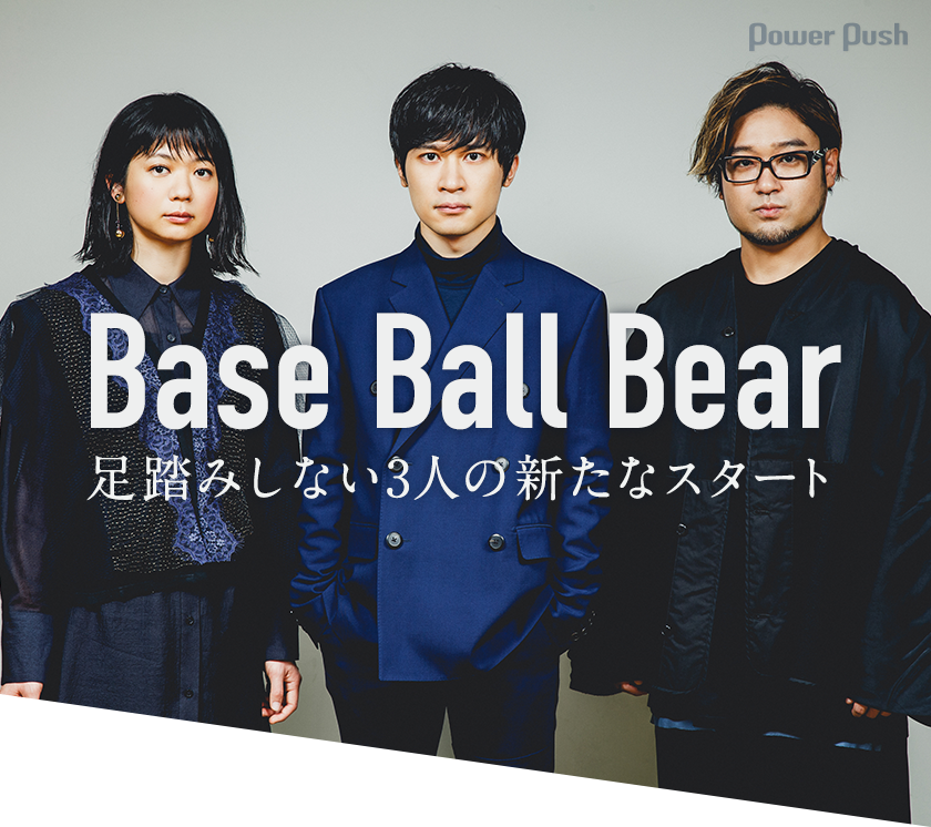 51位：Base Ball Bear