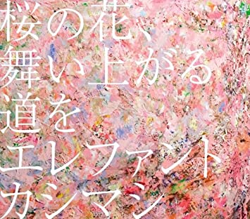 10位：桜の花、舞い上がる道を