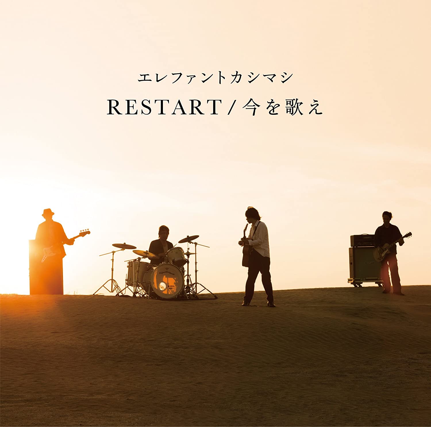 18位：RESTART