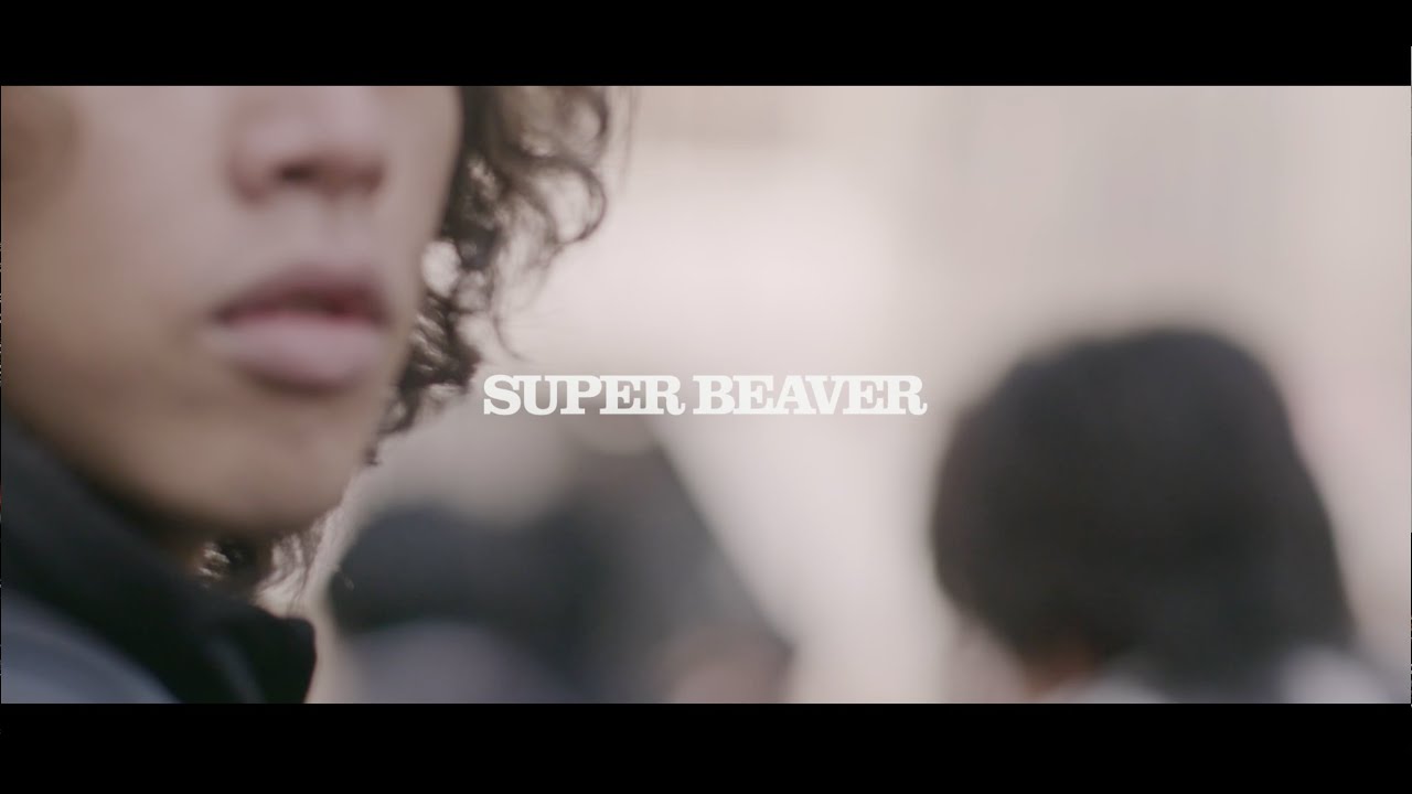 SUPER BEAVER「ことば」MV (Full) - YouTube