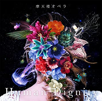 5位：Human Dignity