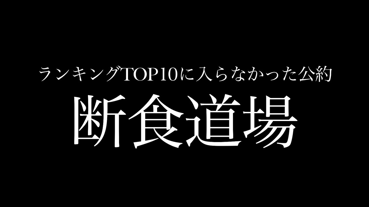 アンティック-珈琲店- DOUBLE A-SIDE SINGLE  「熱くなれ/生きるための3秒ルール」特典DVDダイジェスト 　断食道場ver. - YouTube