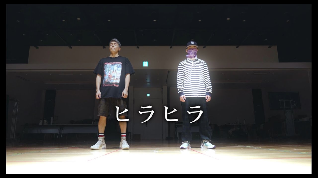 GENERATIONS from EXILE TRIBE 佐野玲於/中務裕太/「ヒラヒラ」DANCE VIDEO - YouTube