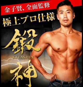 金子賢さんが監修を行ったプロテイン