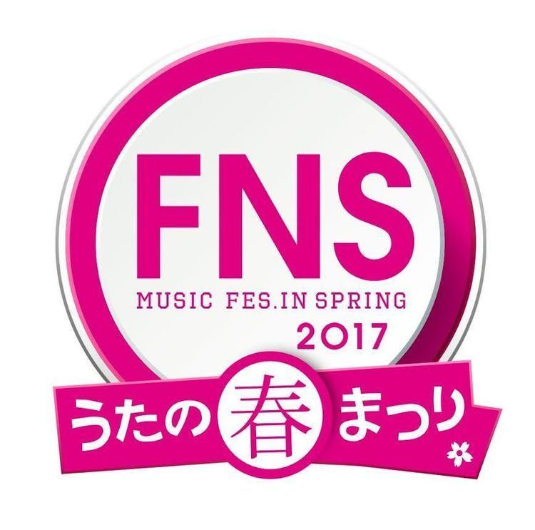 15位：FNSうたの春まつり