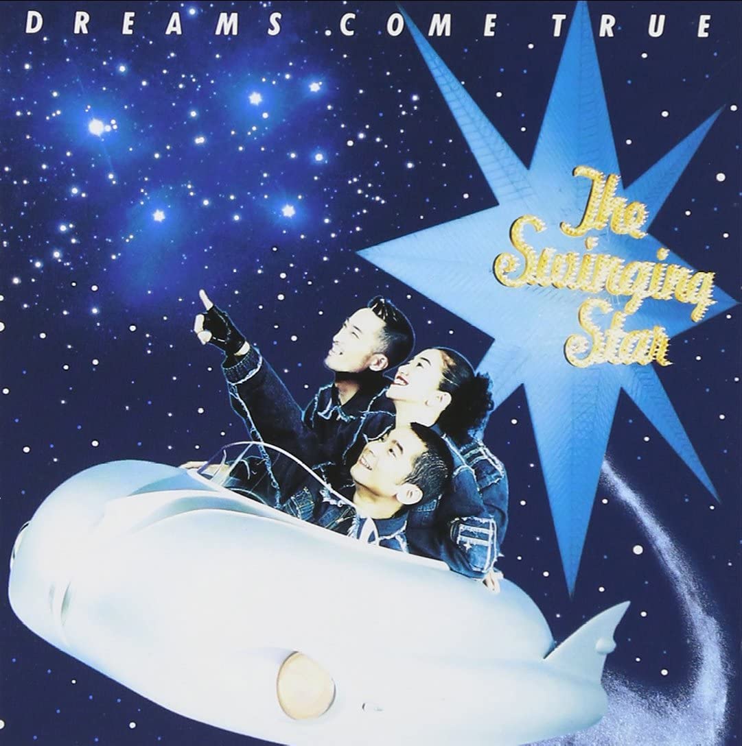 17位：The Swinging Star / DREAMS COME TRUE