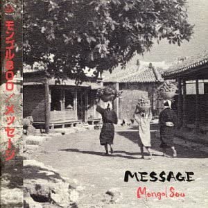 28位：MESSAGE / MONGOL800