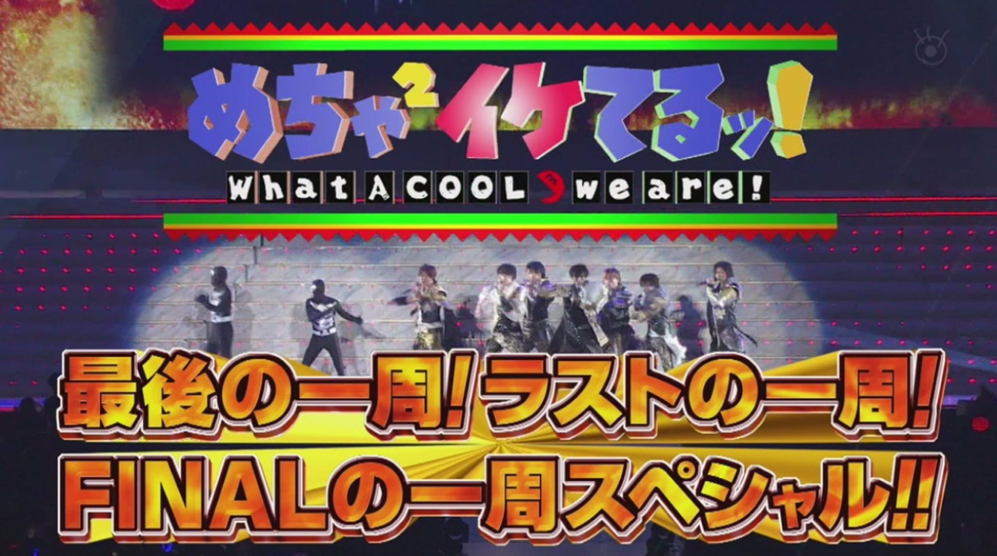 数々の名物コーナーが話題を呼んだ人気番組だった