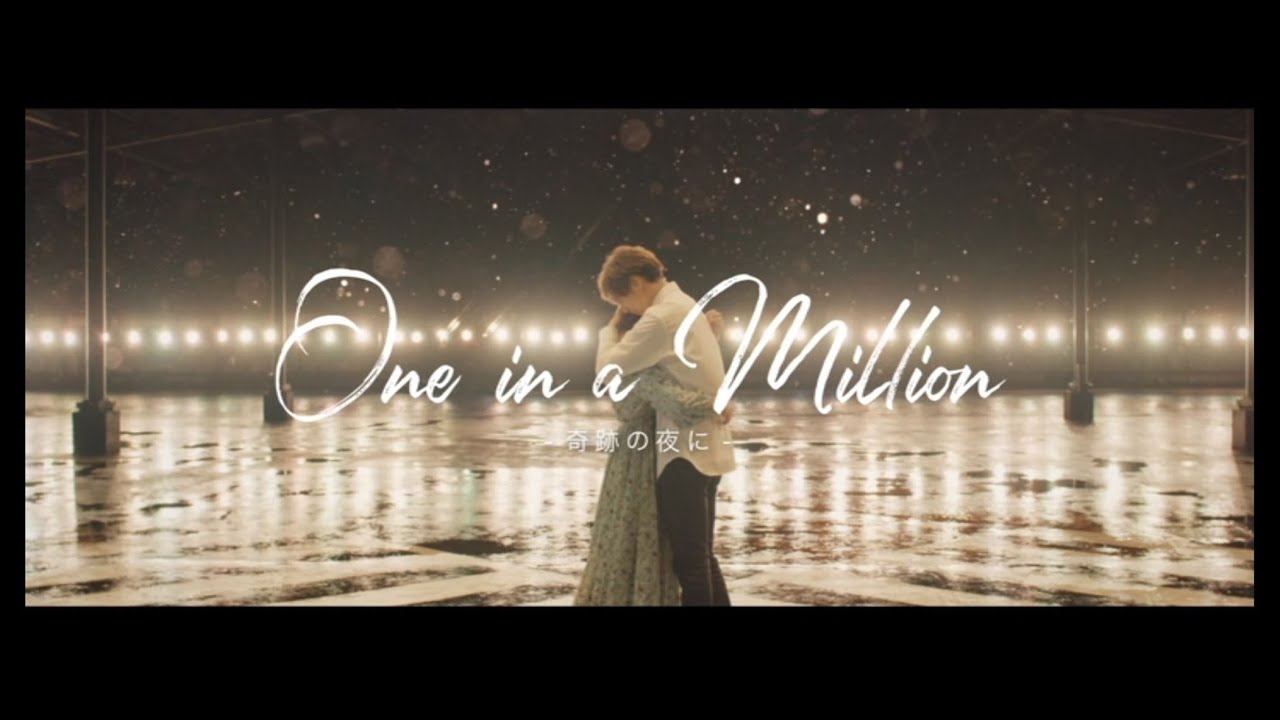 GENERATIONS from EXILE TRIBE / One in a Million -奇跡の夜に- (Music Video) - YouTube