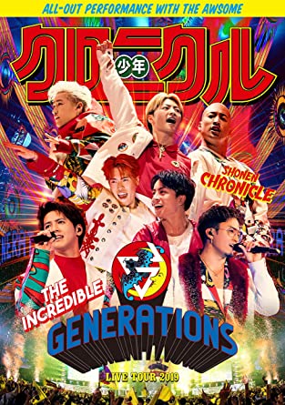 GENERATIONSの人気メンバー