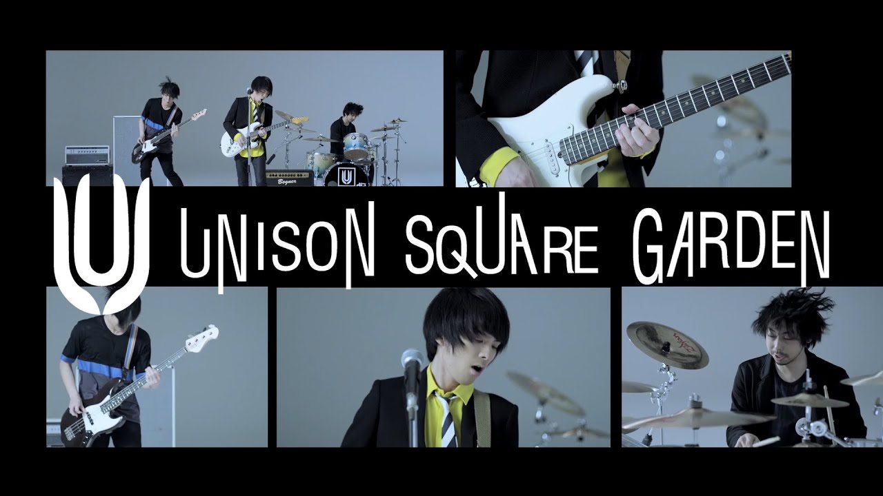 UNISON SQUARE GARDEN「シュガーソングとビターステップ」ショートVer. - YouTube