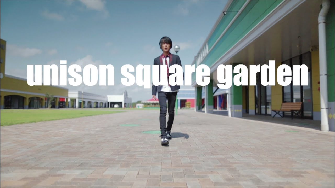 UNISON SQUARE GARDEN「桜のあと（all quartets lead to the?）」ショートVer. - YouTube