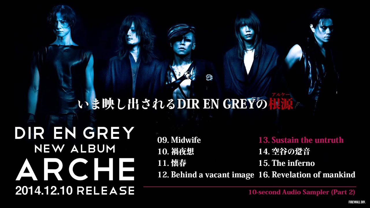 DIR EN GREY - 9th ALBUM『ARCHE』全曲10秒試聴 (Part 2) - YouTube