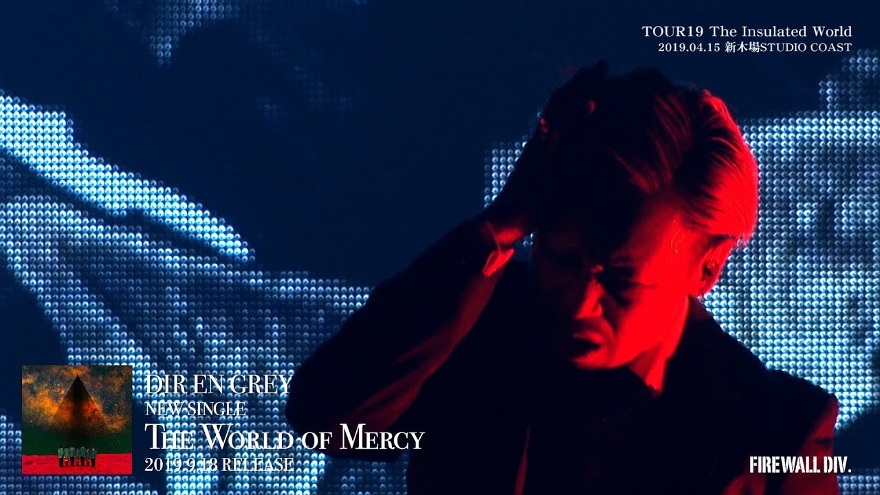 DIR EN GREY - NEW SINGLE『The World of Mercy』(2019.9.18 RELEASE) 特典映像 Trailer - YouTube