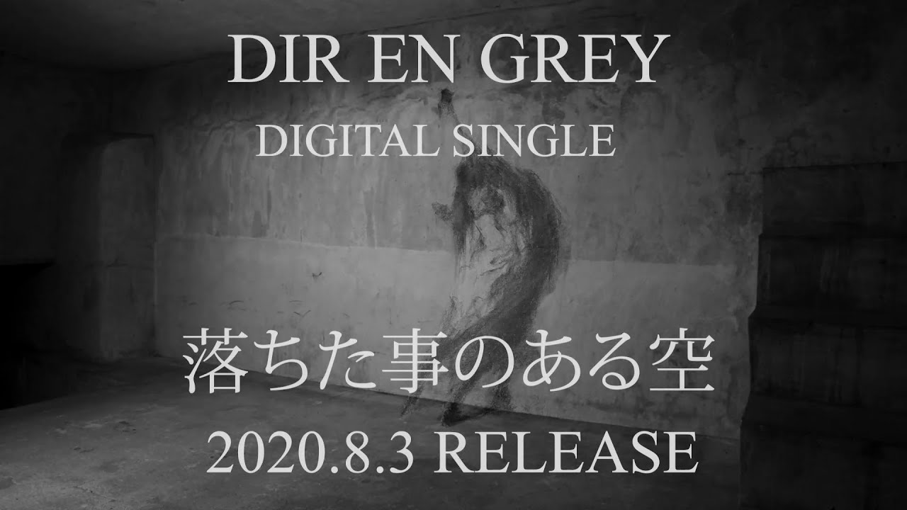 DIR EN GREY - NEW DIGITAL SINGLE『落ちた事のある空』(Promotion Edit Ver.) (CLIP) - YouTube