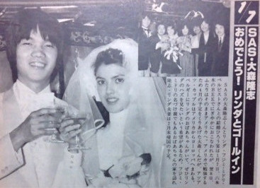 大森隆志さんの最初の結婚