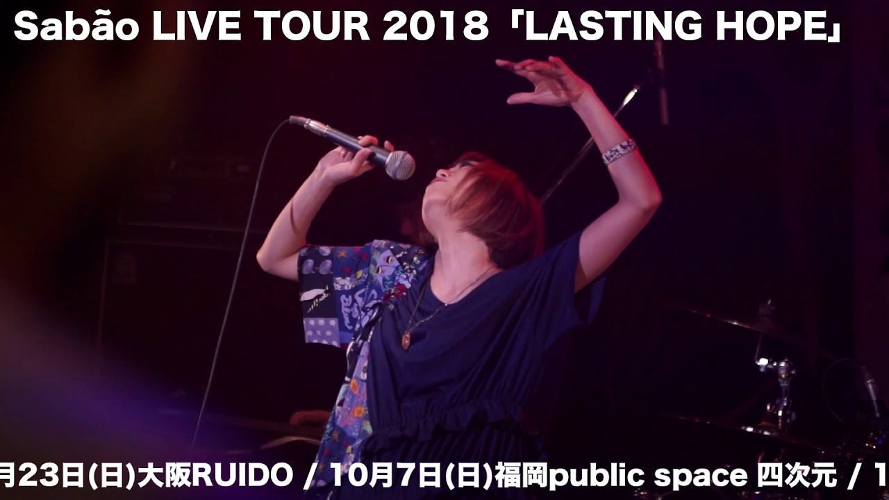 Sabão LIVE TOUR 決定 !!! - YouTube