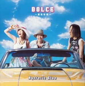 13位：DOLCE～夏色恋慕～