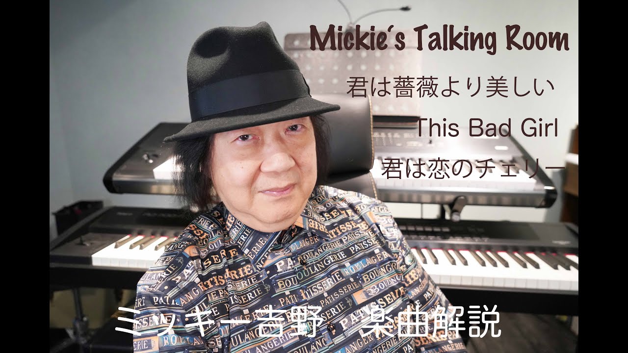 Mickie's Talking Room 1 - YouTube