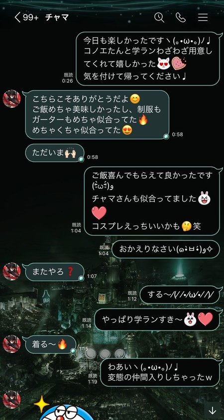 直井由文さんとA子さんのLINE④