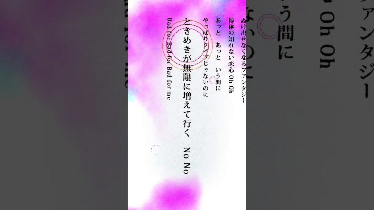 Official髭男dism - バッドフォーミー (Short ver.)［Official Lyric Video］ - YouTube