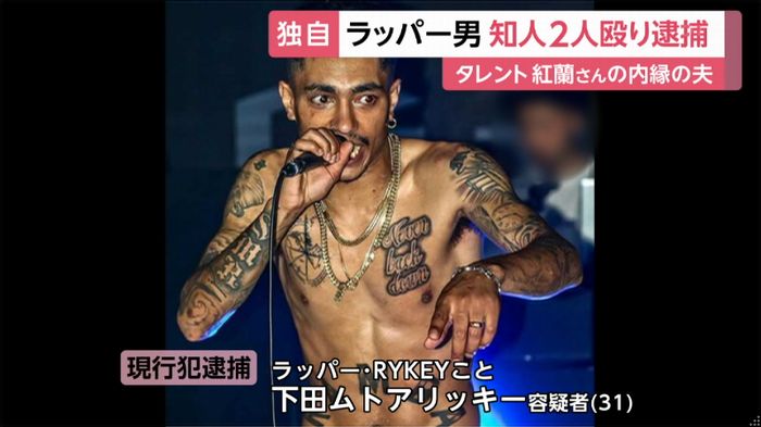 RYKEYさん3度目の逮捕