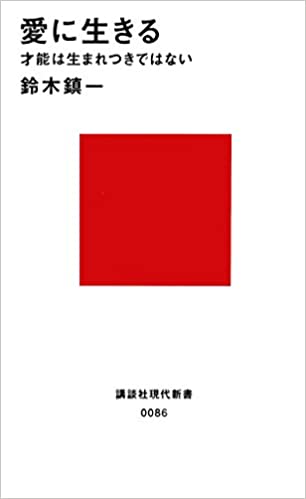 教育家としても活動を行った偉大なヴァイオリニスト