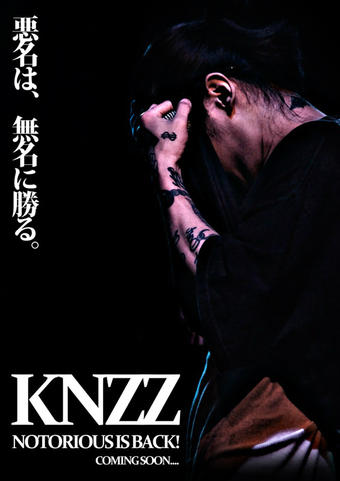 KNZZの現在は？