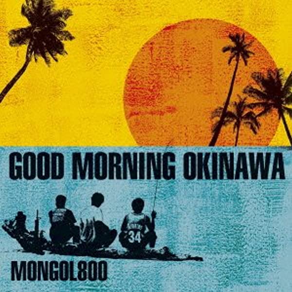 9位：GOOD MORNING OKINAWA