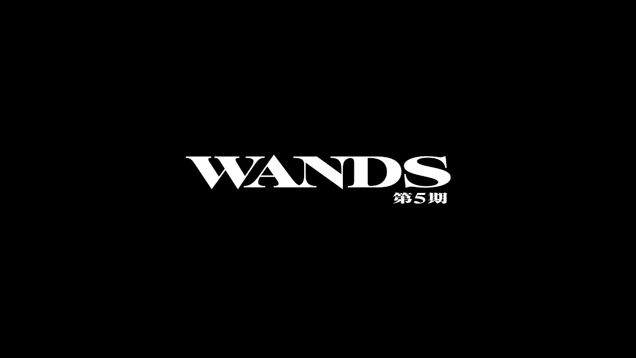 WANDS 「David Bowieのように」 MV - YouTube