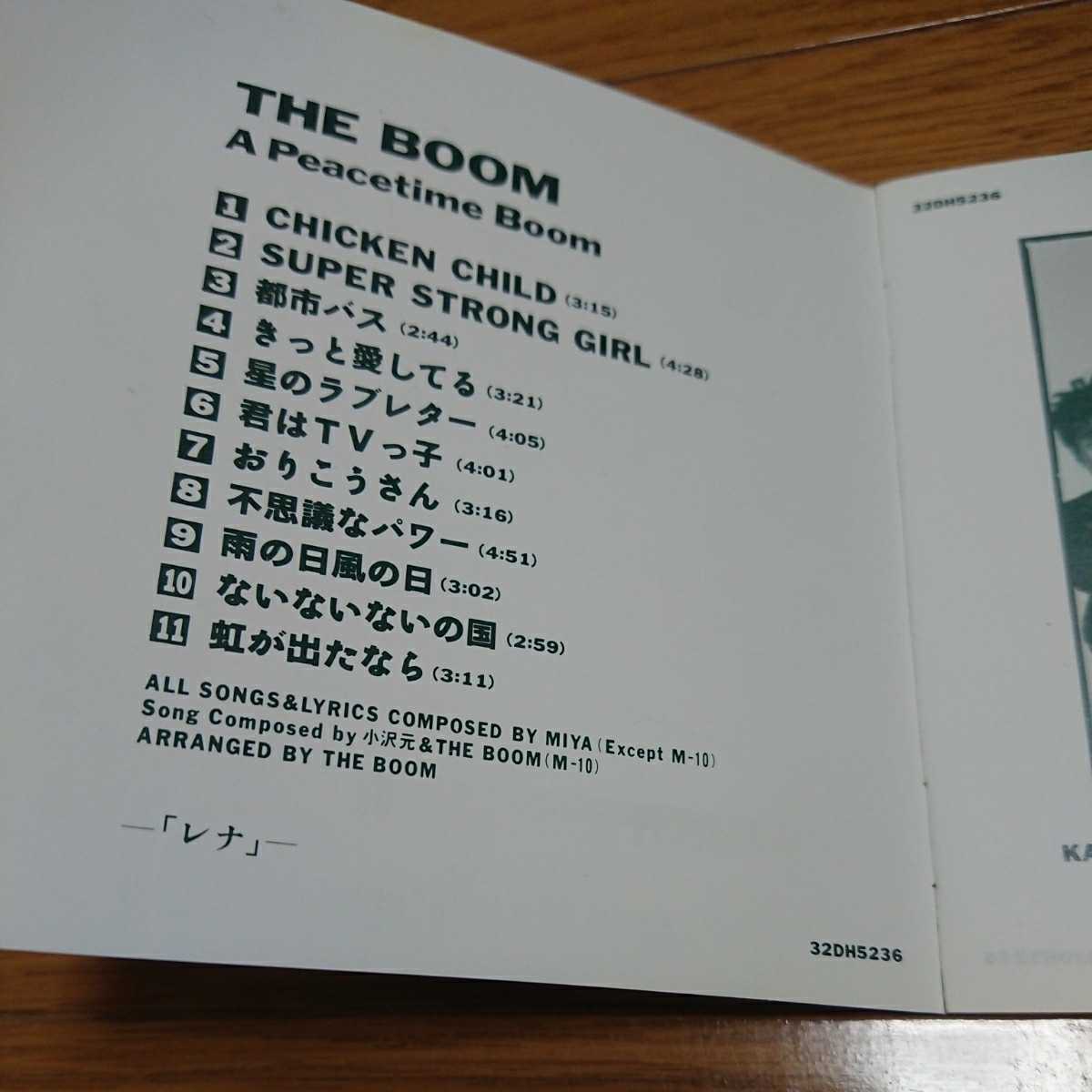 THE BOOMのデビューアルバム「A Peacetime Boom」