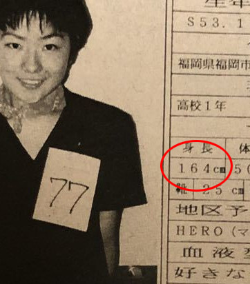 椎名林檎さんの15歳の時の身長は？
