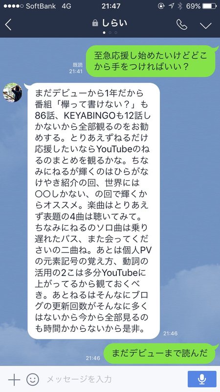 ドルオタによる熱血指導を受けるハメに（笑）