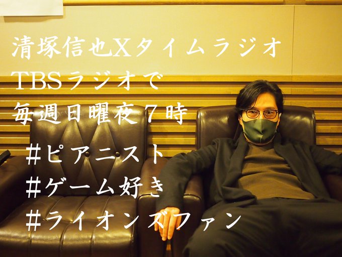 清塚信也の生い立ち3～高校時代に東京交響楽団と共演、アジアコンクールで1位になった