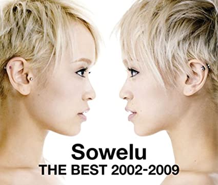 ベストアルバム「Sowelu THE BEST 2002-2009」などに収録