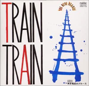 人気曲②TRAIN-TRAIN