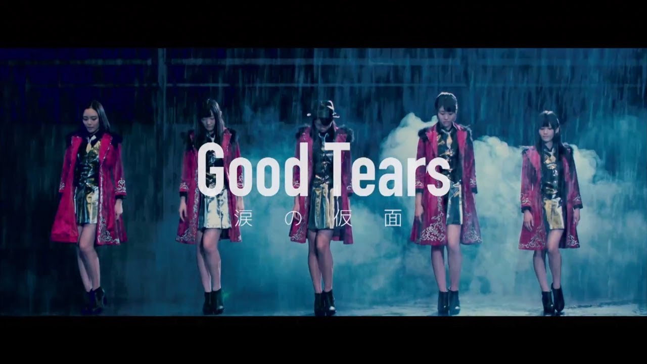 【MV Short Ver.】涙の仮面／Good Tears - YouTube