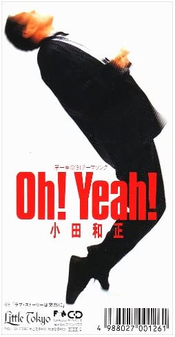 9位：Oh！Yeah！⁄ ラブ・ストーリーは突然に