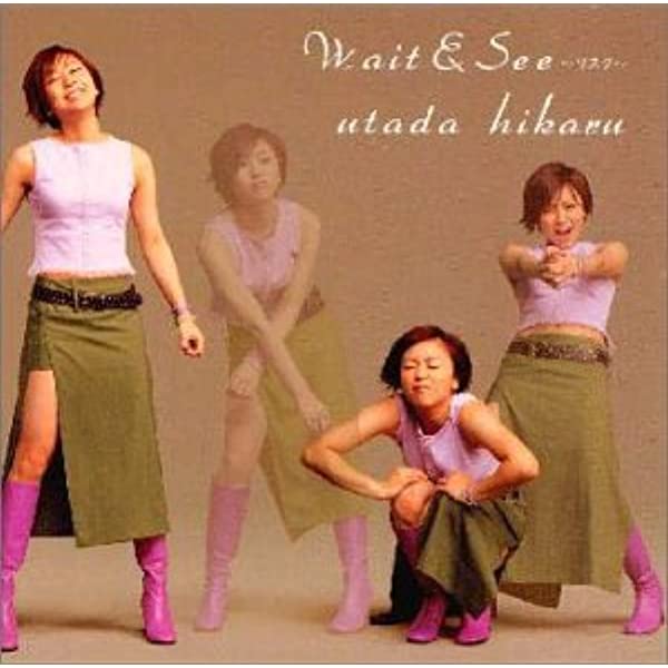 55位：Wait&See～リスク～