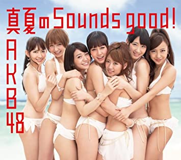 37位：真夏のSounds good！