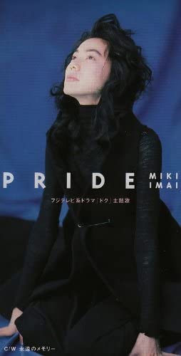 68位：PRIDE